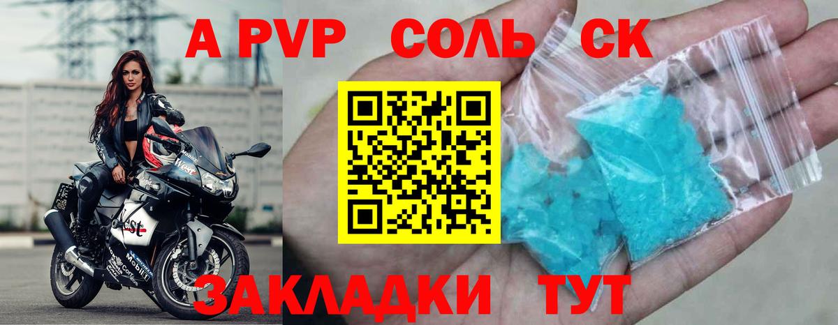 A-PVP Crystall  Alfa_PVP  APVP Crystall  Старая Купавна  Alpha-PVP СК КРИС  Вход с VPN 