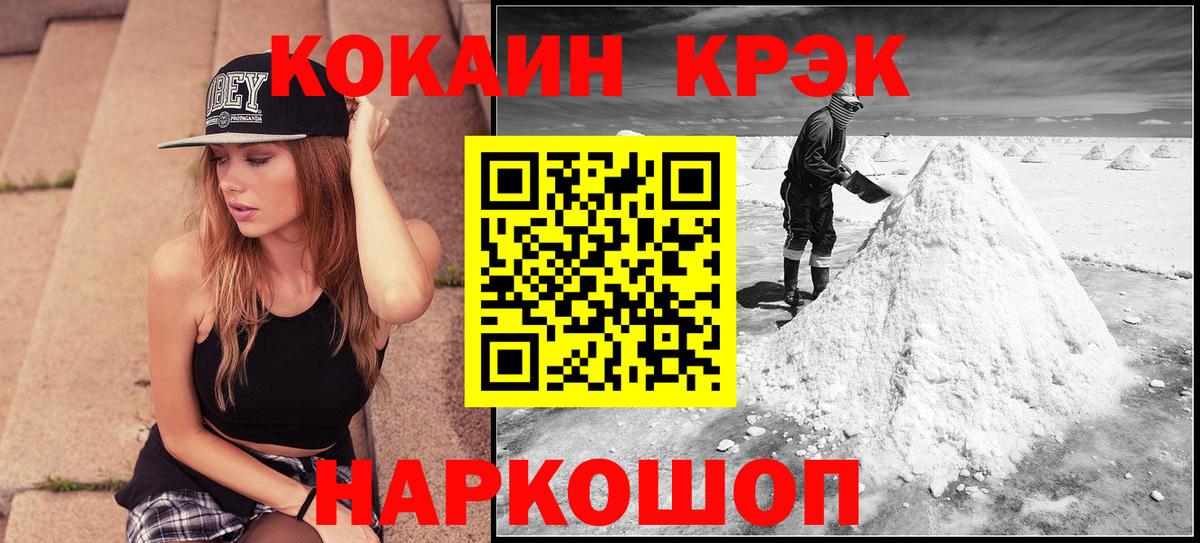COCAIN Fish Scale  Вход с VPN  COCAIN FishScale  Старая Купавна 