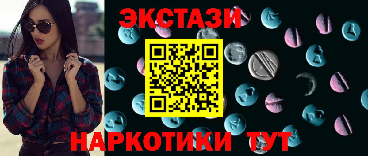Ecstasy  Вход с VPN  Старая Купавна  ЭКСТАЗИ 280 MDMA  Экстази TESLA 