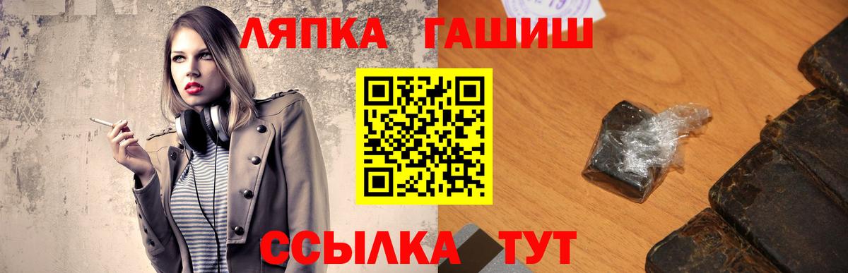 ГАШИШ Ice-O-Lator Старая Купавна
