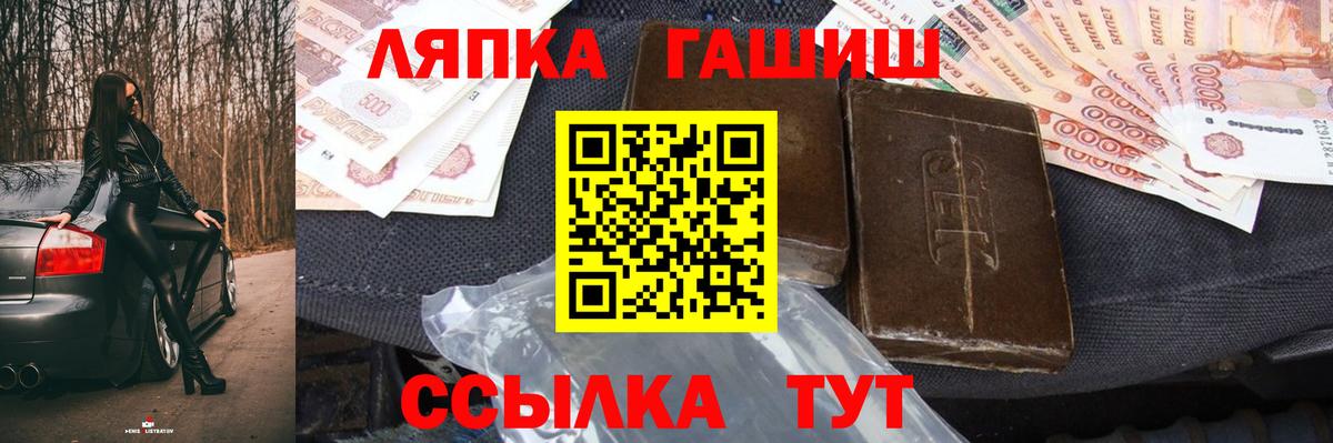 ГАШИШ гарик  купить наркотик  Старая Купавна  Вход с VPN  ГАШ гашик 