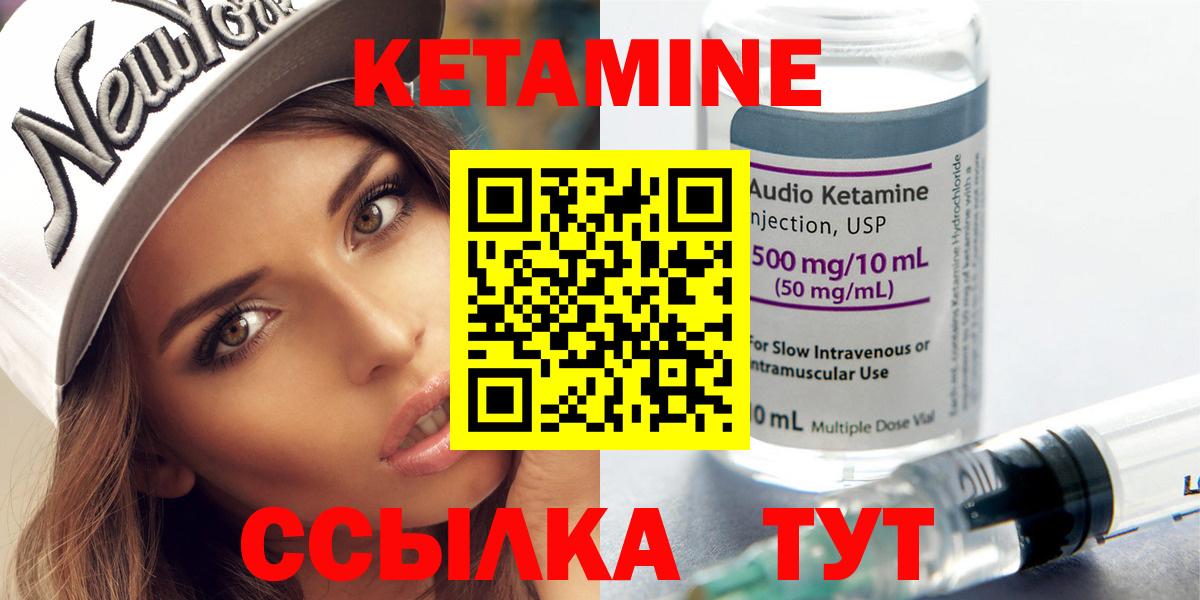 Кетамин VHQ Старая Купавна