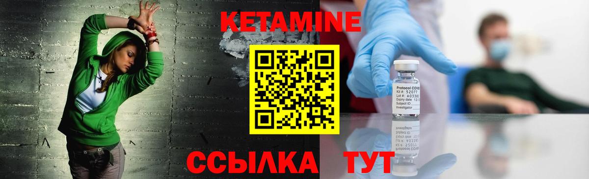 Старая Купавна  КЕТАМИН ketamine  Вход с VPN 