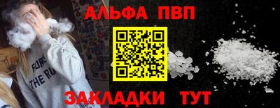 альфа пвп VHQ Бугуруслан