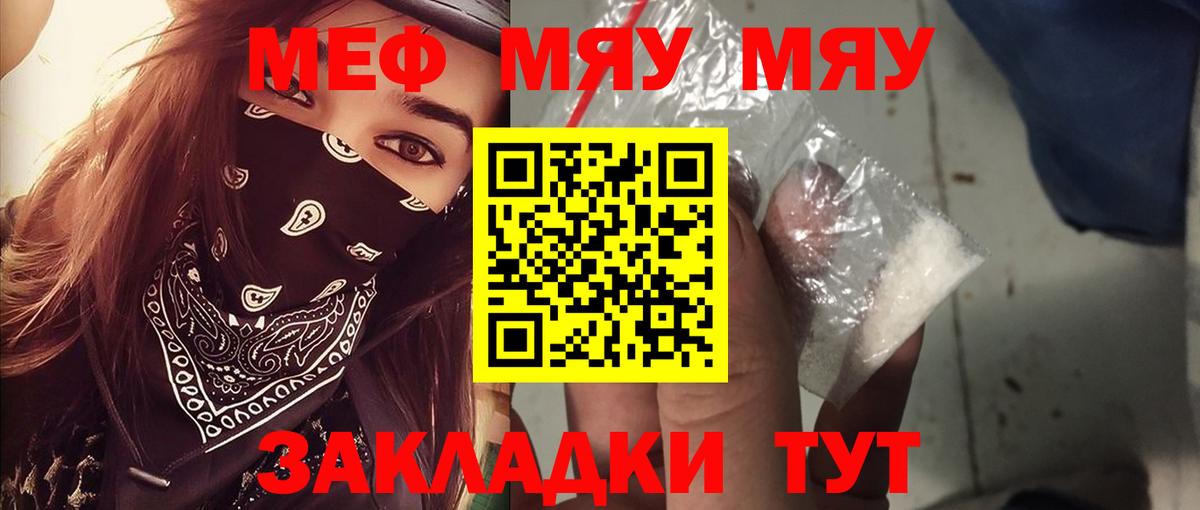 Мефедрон мука Старая Купавна